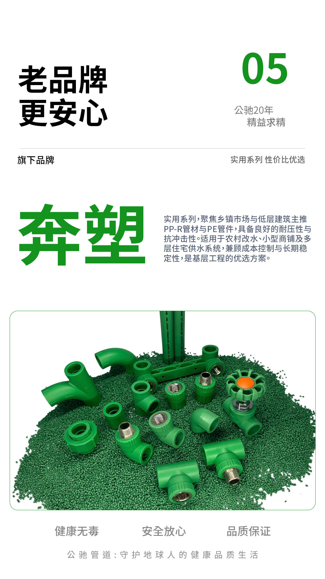 奔塑 實(shí)用系列 性價(jià)比優(yōu)選