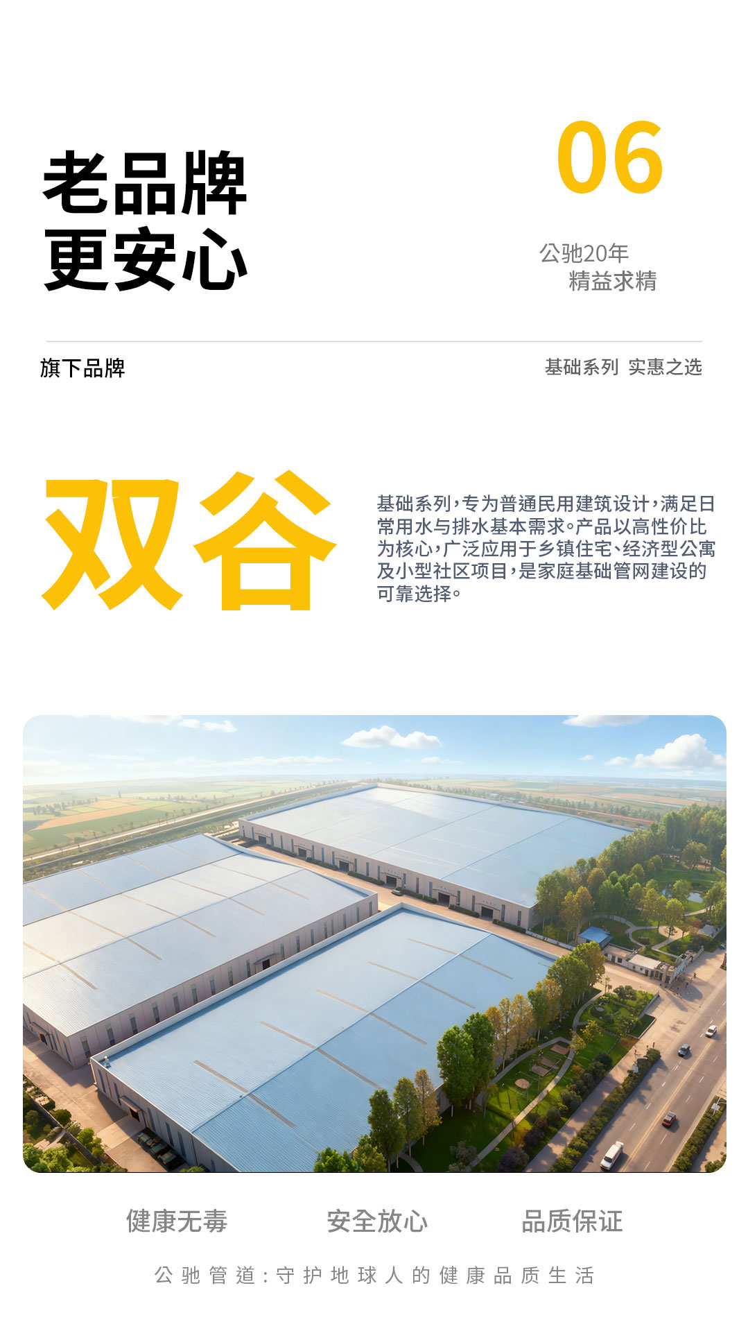 雙谷 基礎(chǔ)系列 實(shí)惠之選